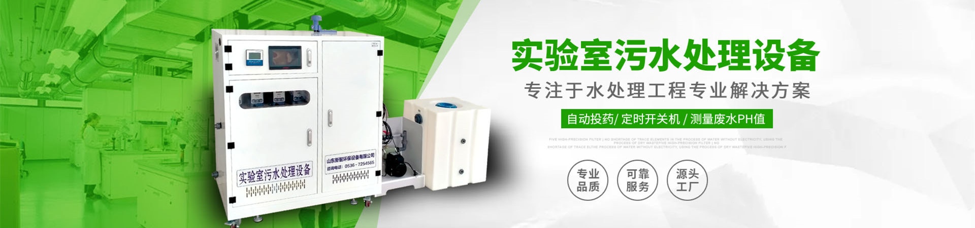 消毒剂投加装置